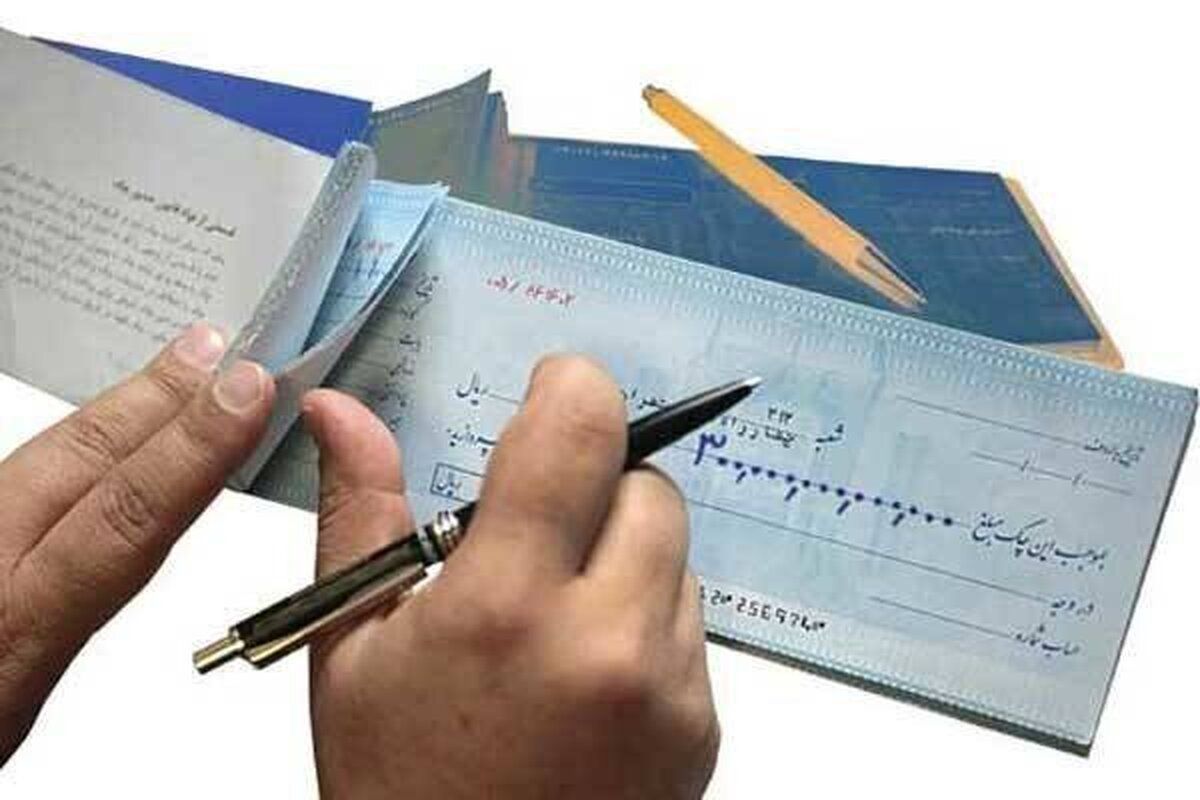 دریافت دسته چک