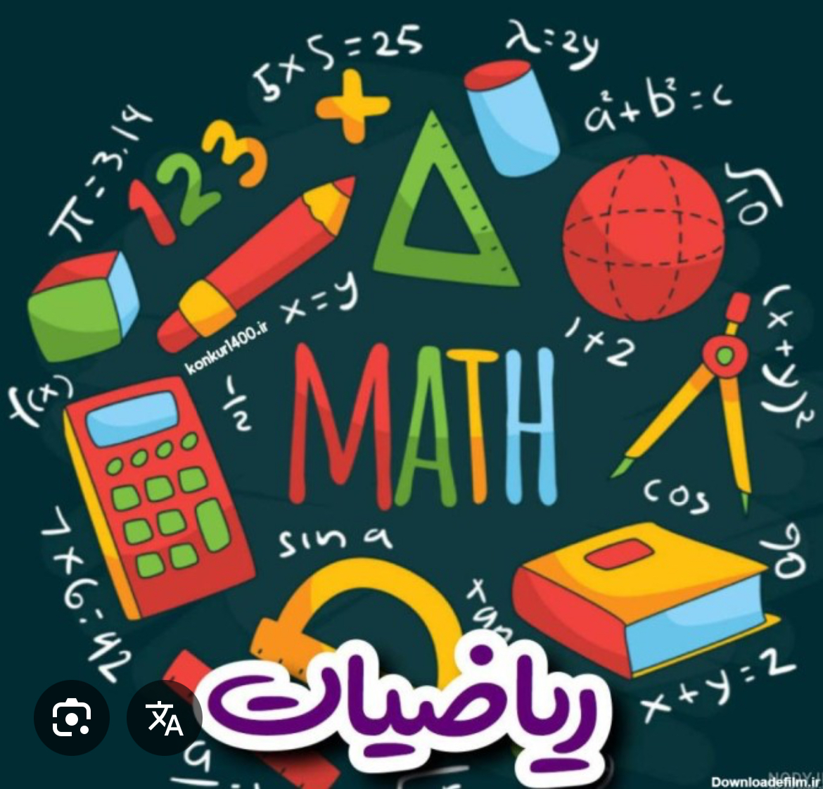 تدریس خصوصی