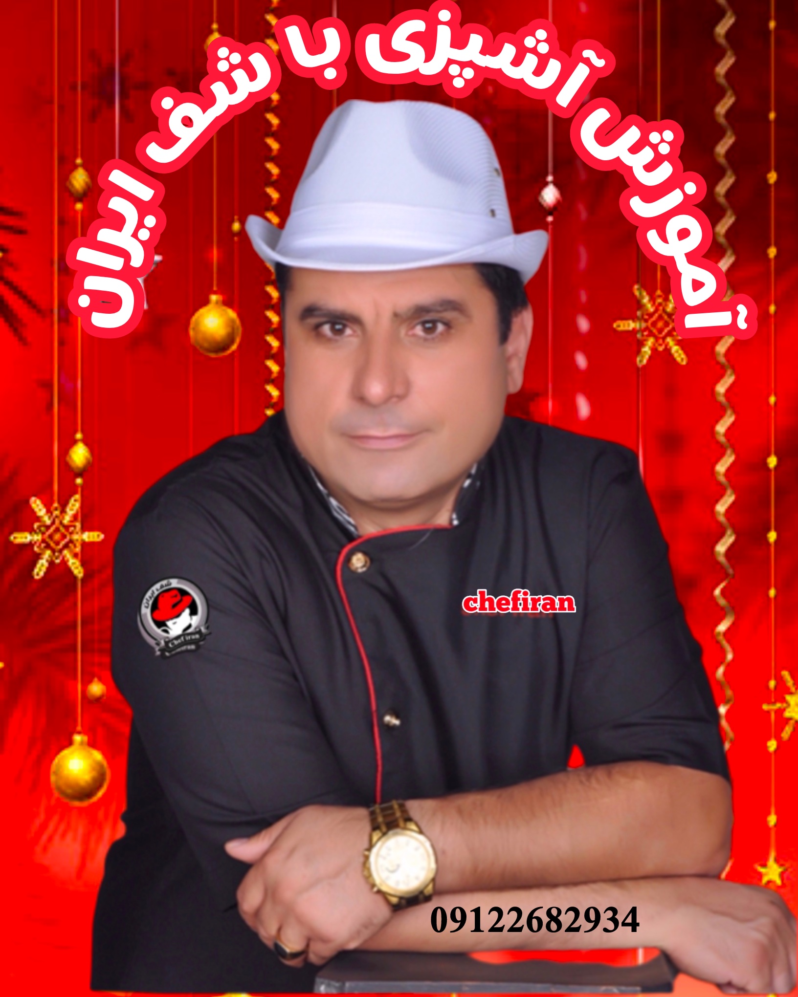 آموزش اشپزی