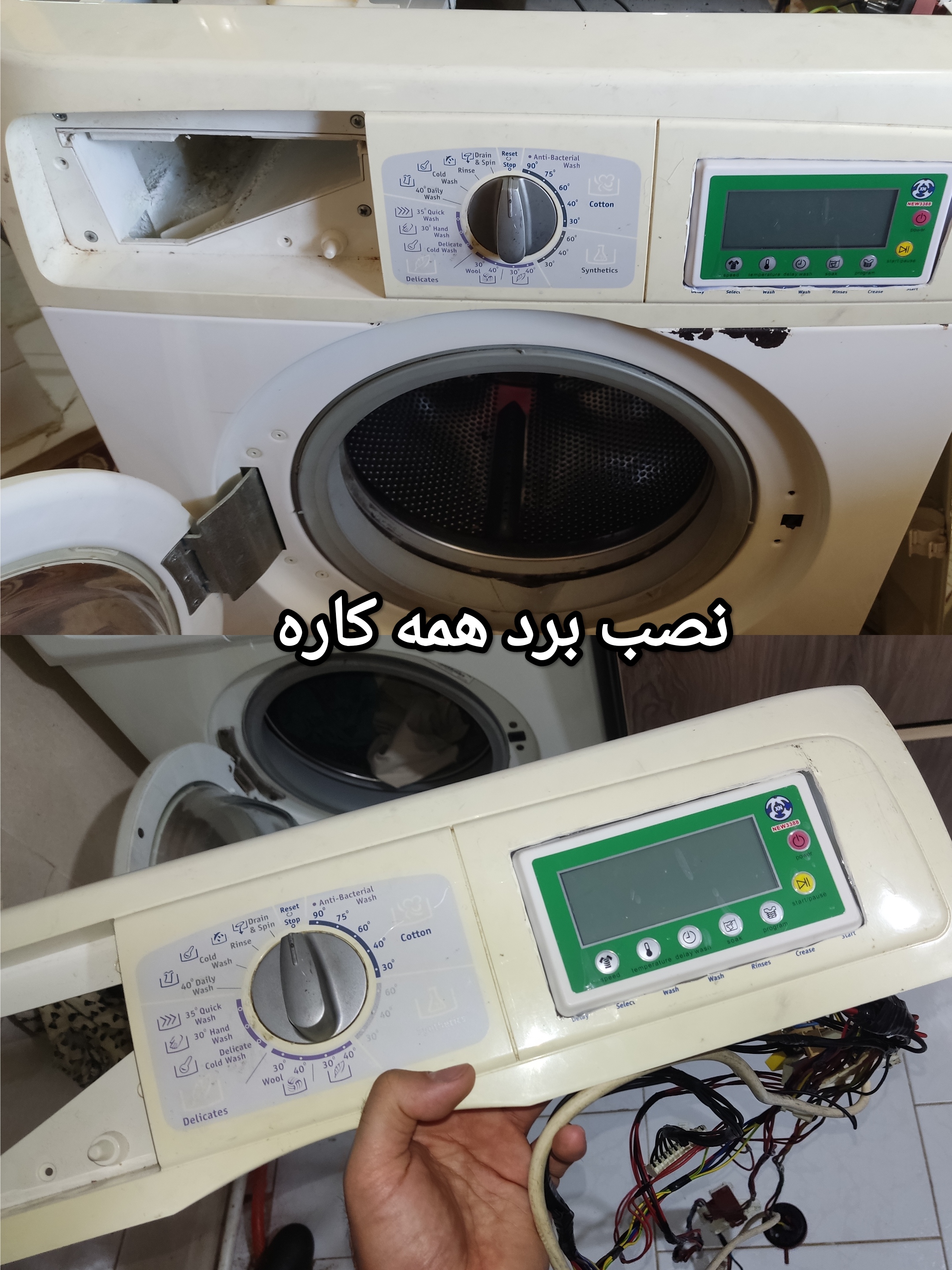 برد همه کاره