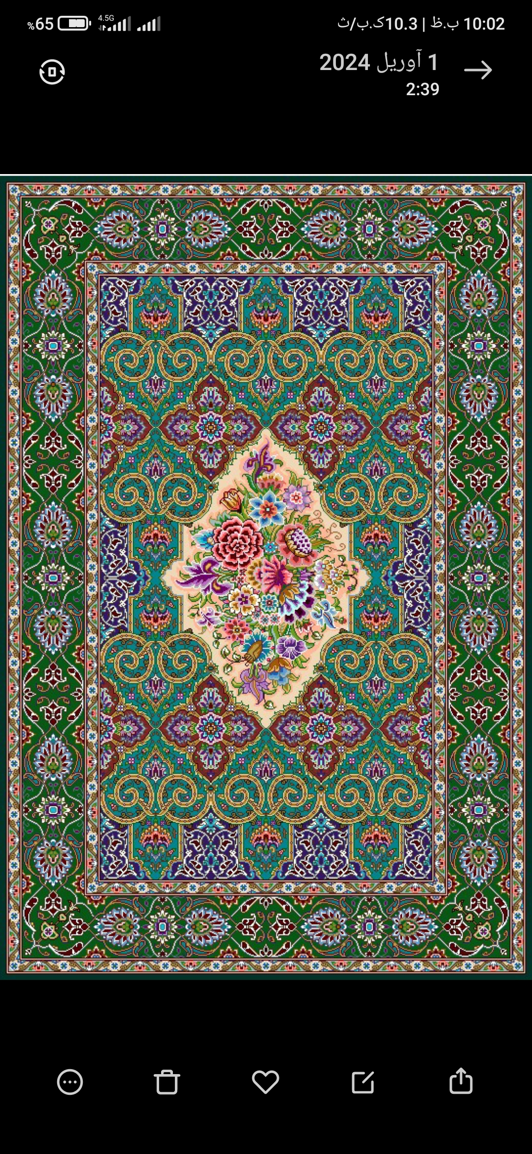 فرش 6 متری
