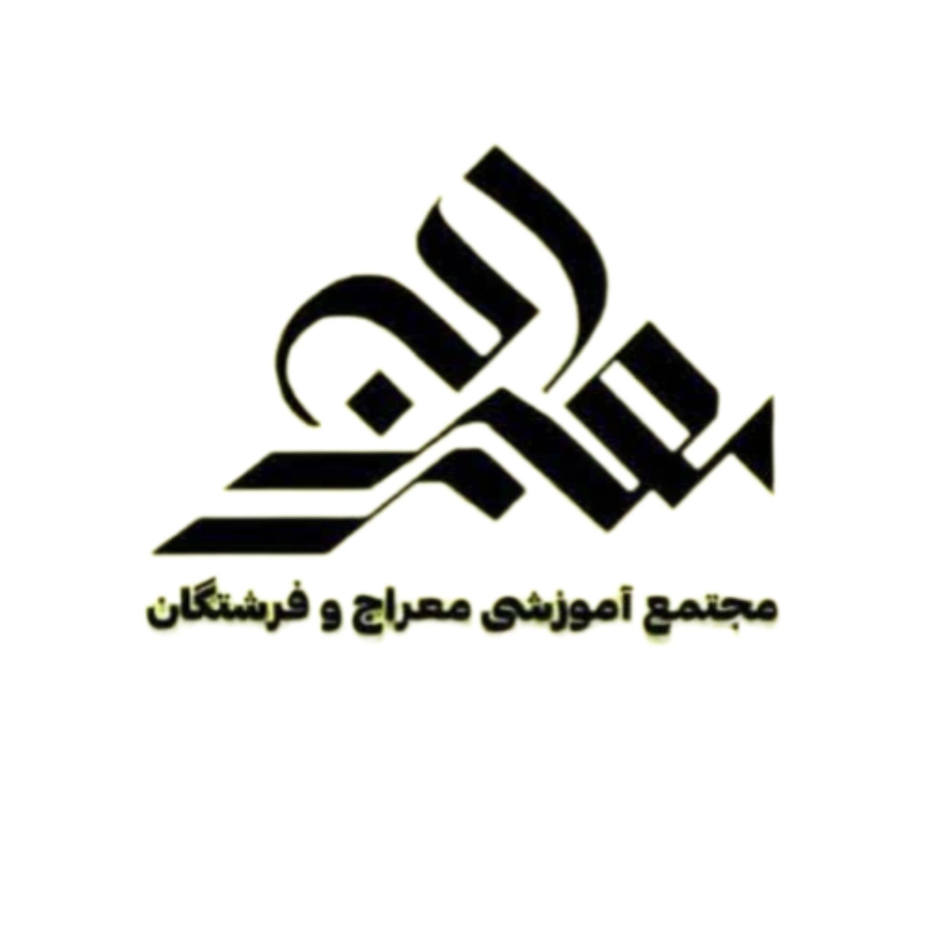 مدرسه پسرانه