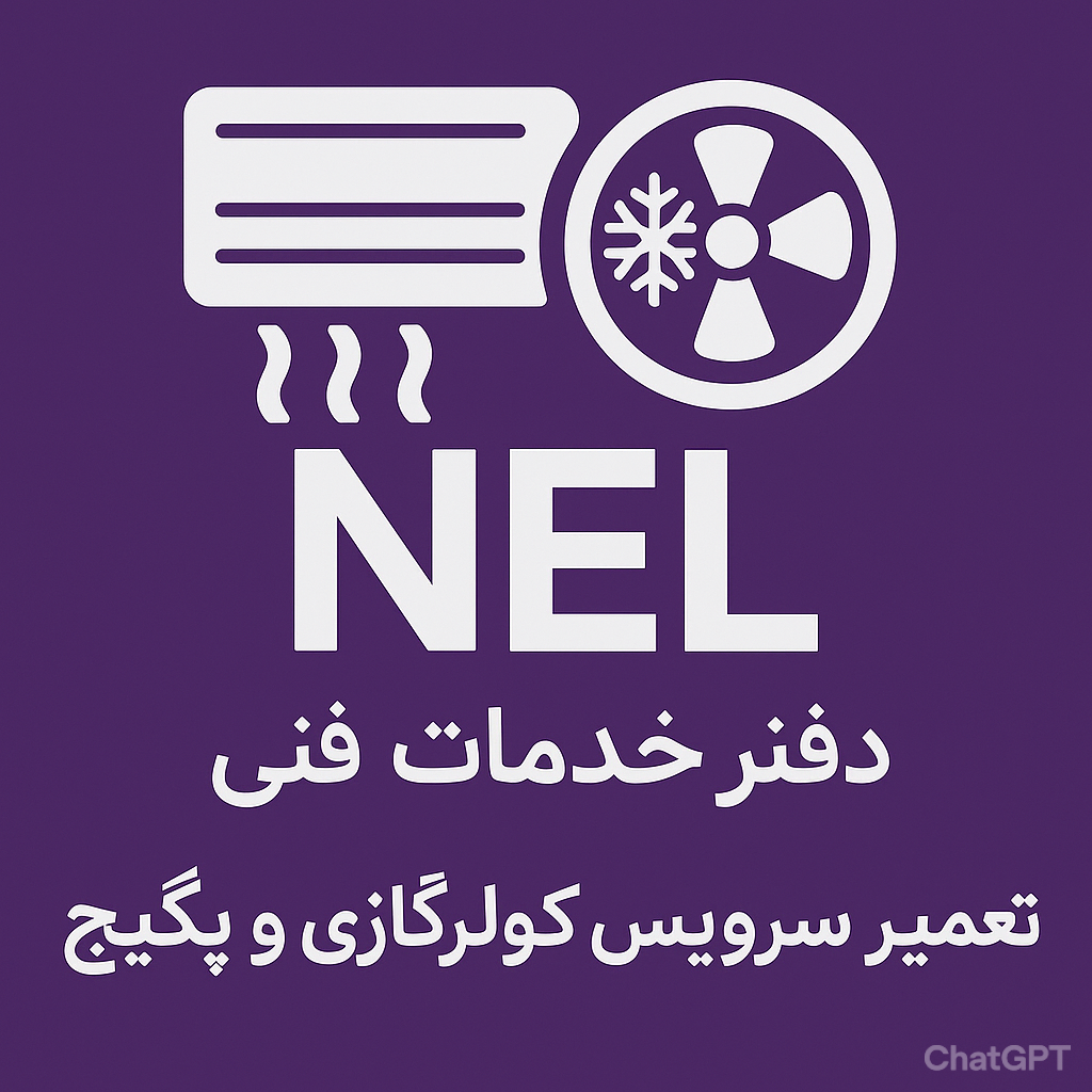 گروه خدمات فنی سرمایش و گرمایشی نل