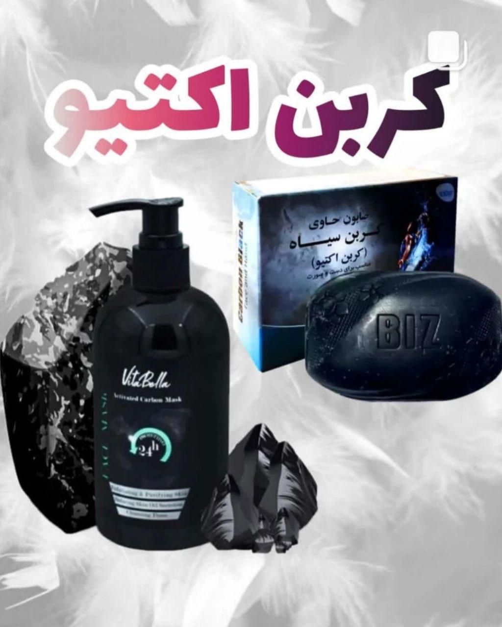 صابون کربن و ماسک کربن
