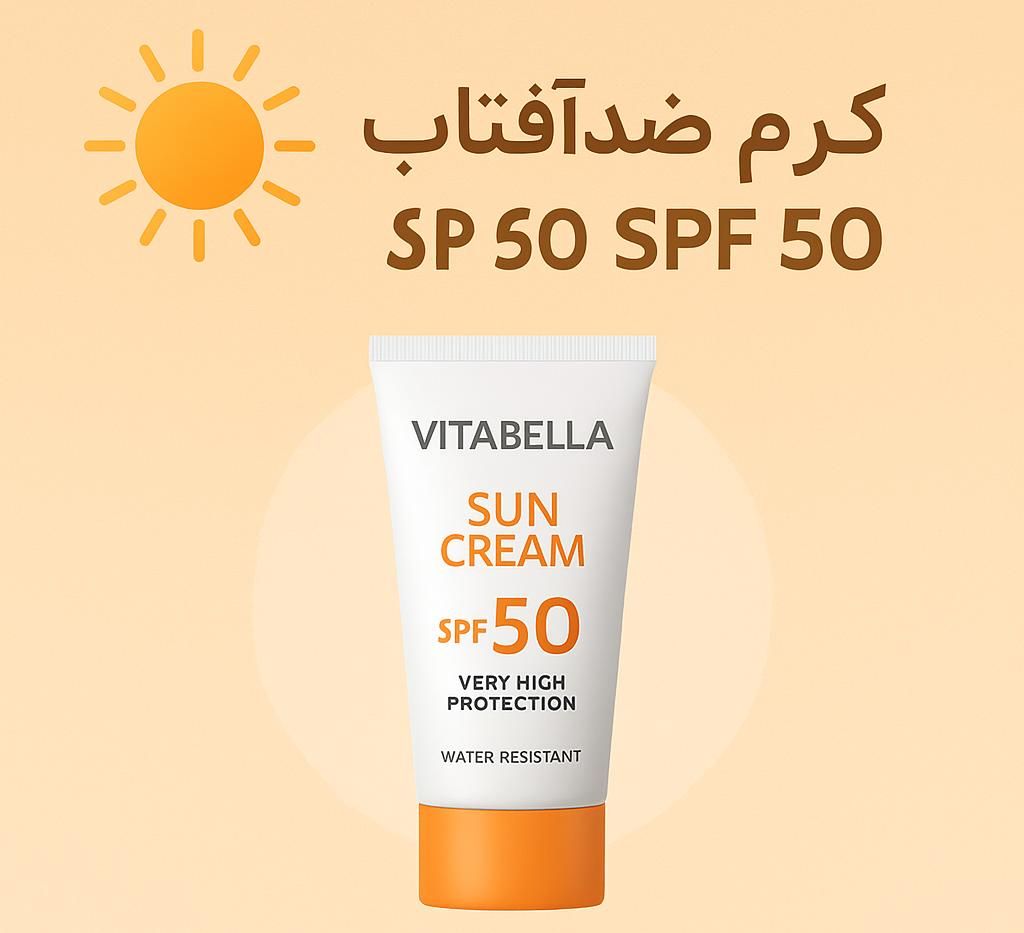 ضدآفتاب