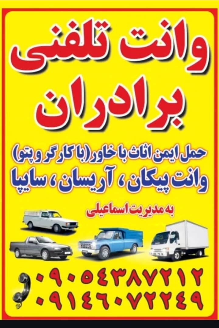 خدمات حمل ونقل