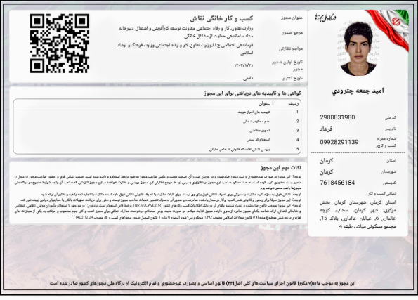 بتونه ماستیک رنگ کناف