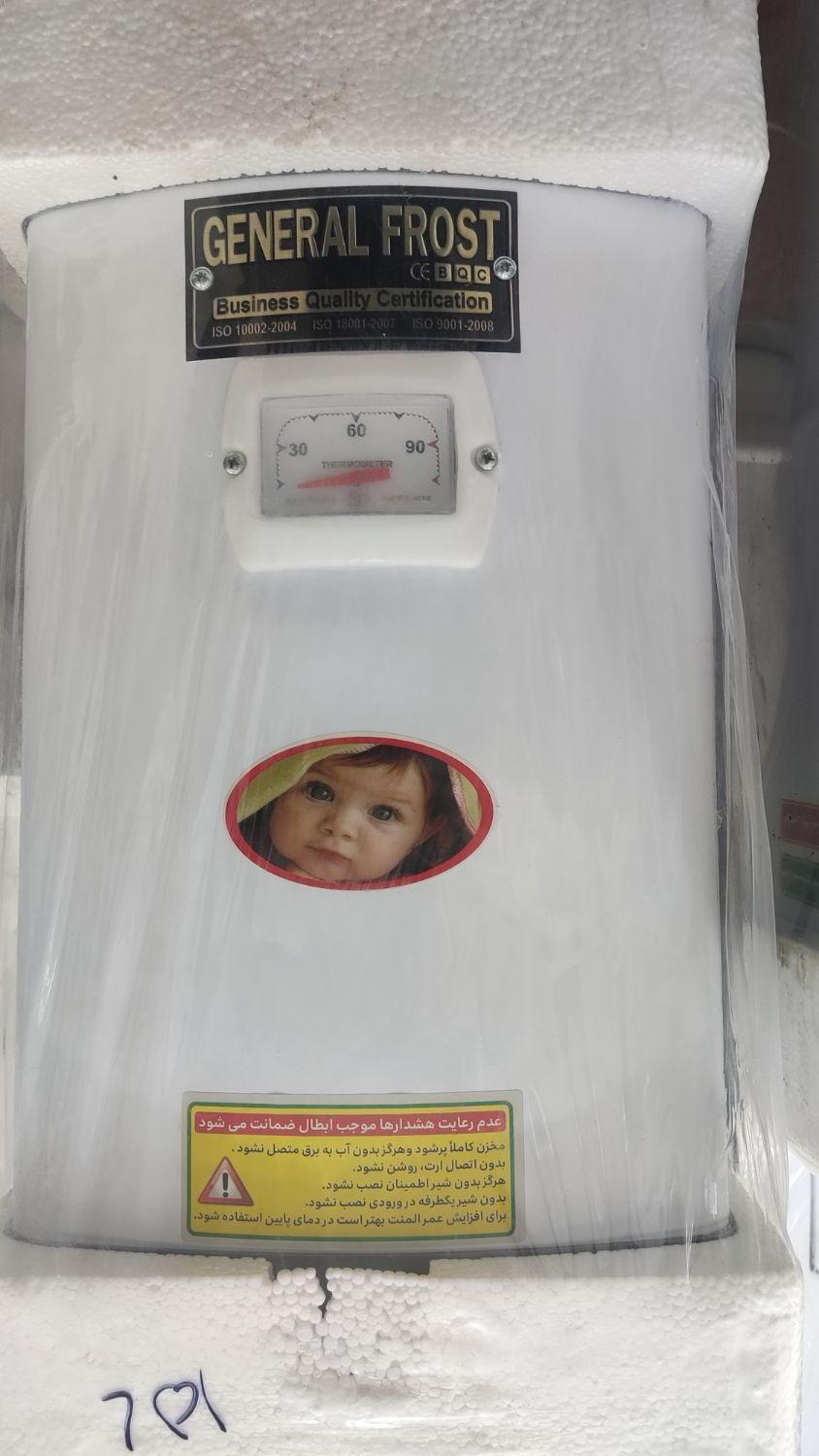 آبگرمکن برقی