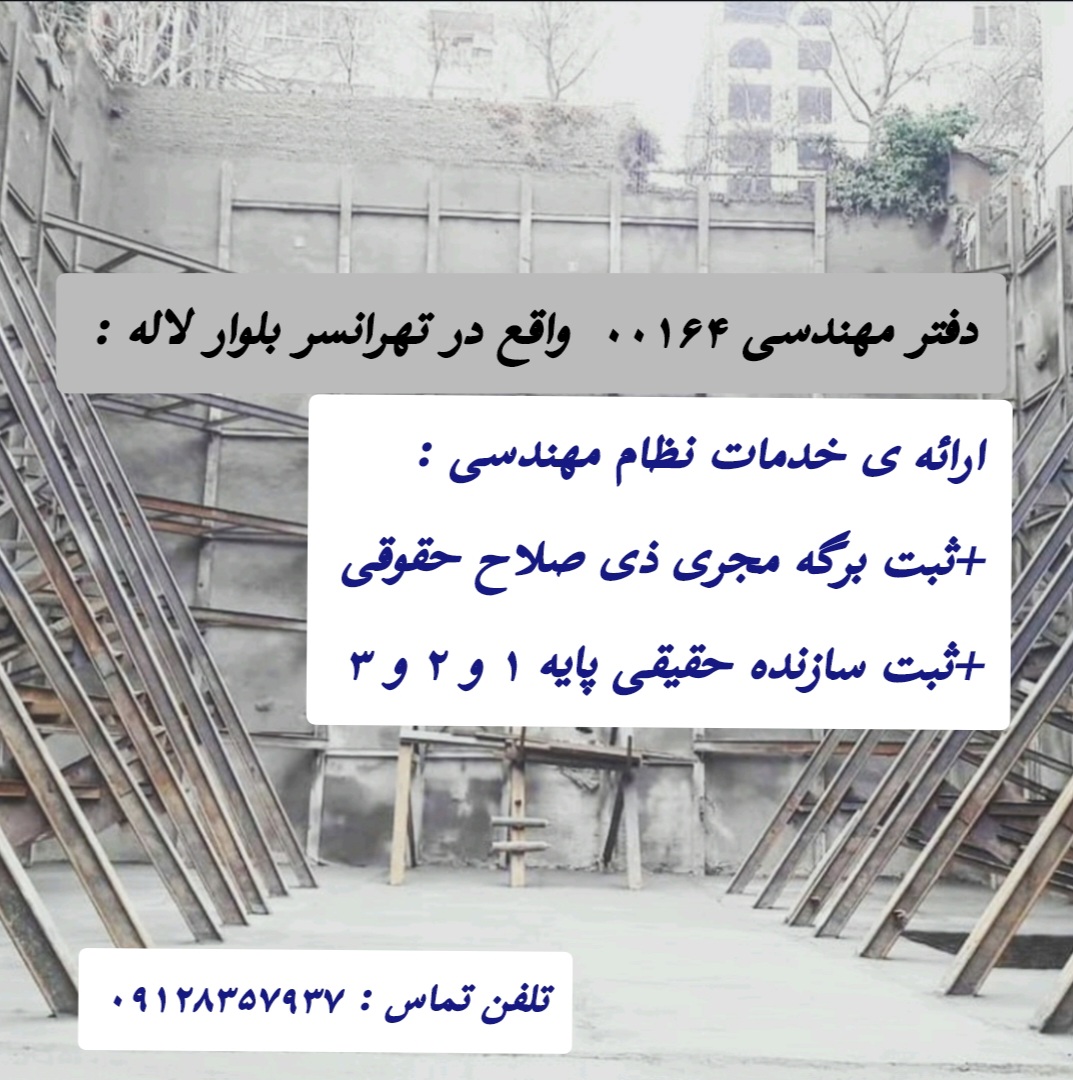 دفتر ارائه خدمات مجری ذی صلاح و شخص حقیقی