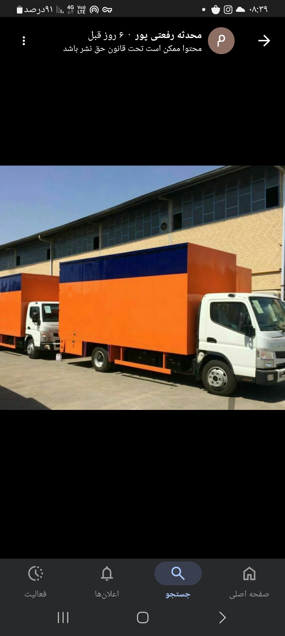باربری وحمل اثاث منزل