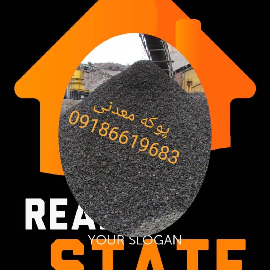 پوکه معدنی قروه