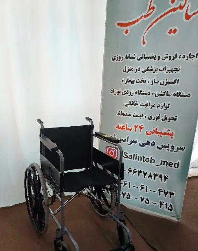 ویلچر مسافرتی فوقسبک (جاگیر در صندوق عقب پراید)