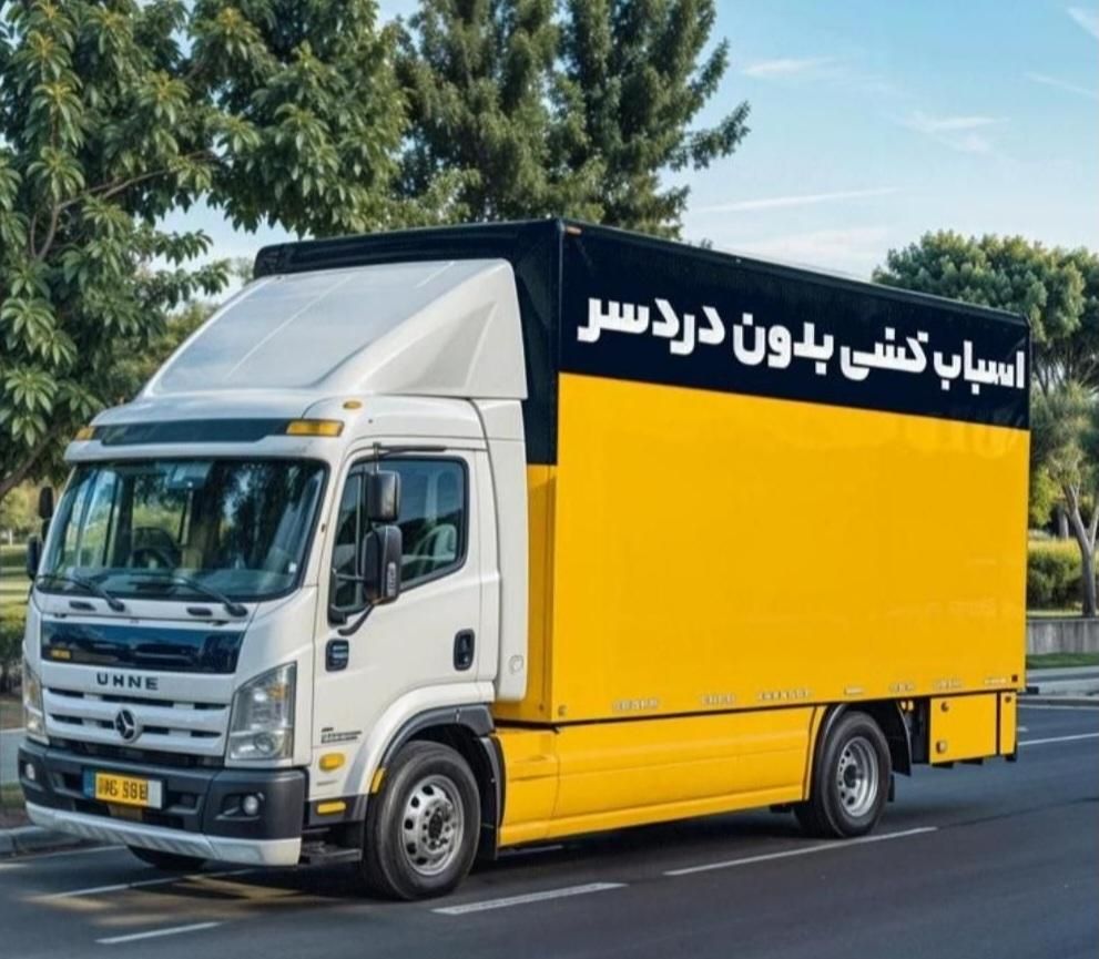 باربری حمل و نقل اثاث منزل با سته بندی و چیدمان