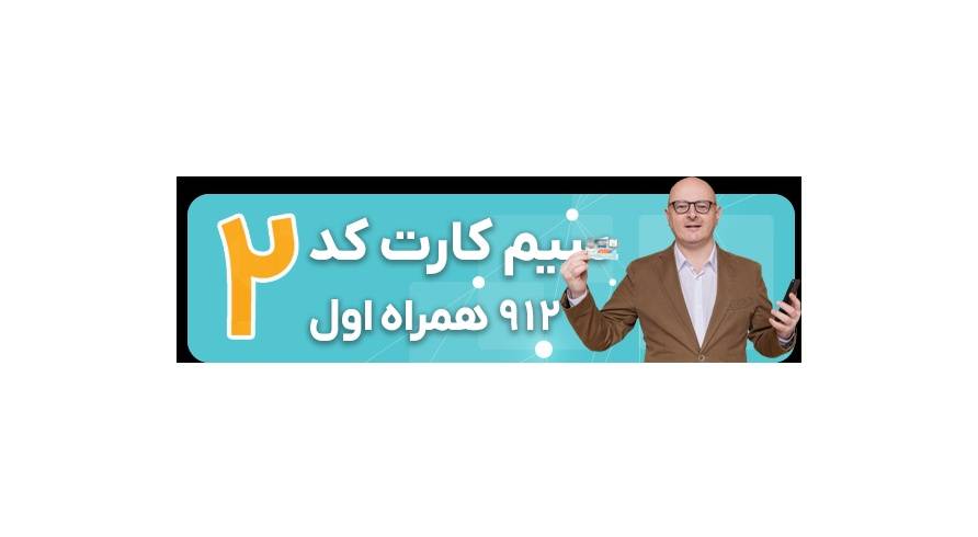 فقط 15م پیش پرداخت برای خرید کد 2