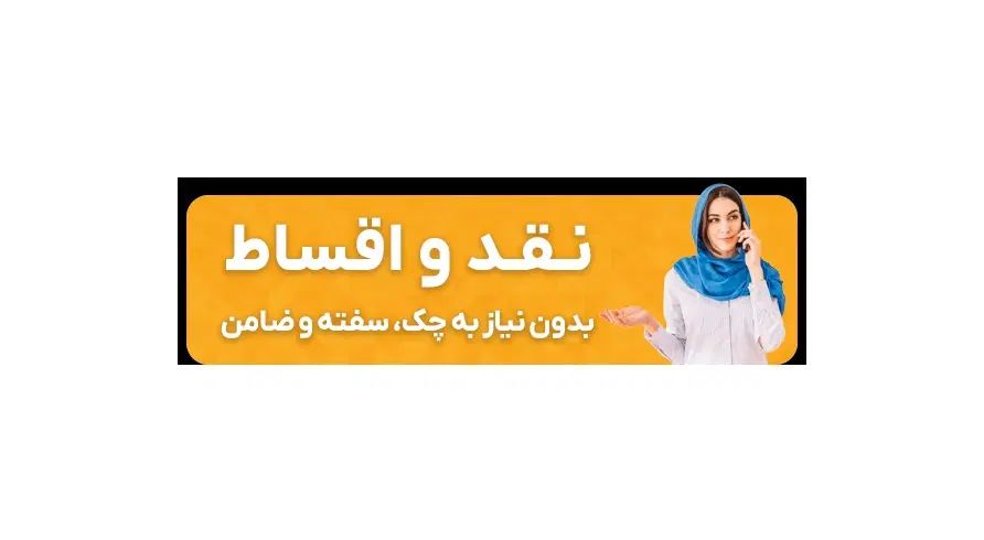 کد 3 رند با 35م پیش پرداخت. 0912.364.30.10