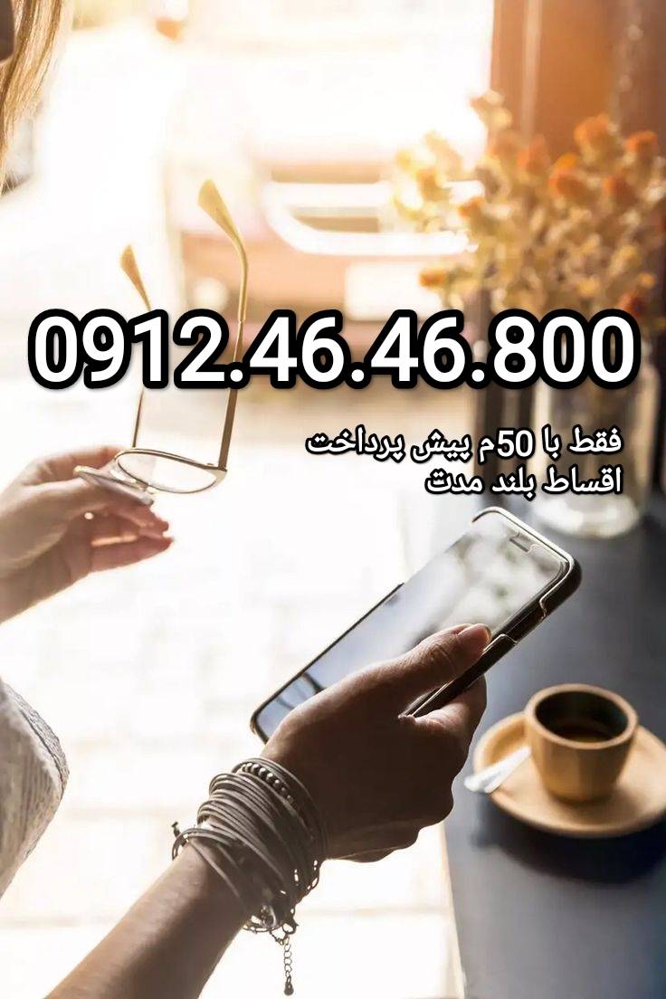 کد چهار خیلی رند