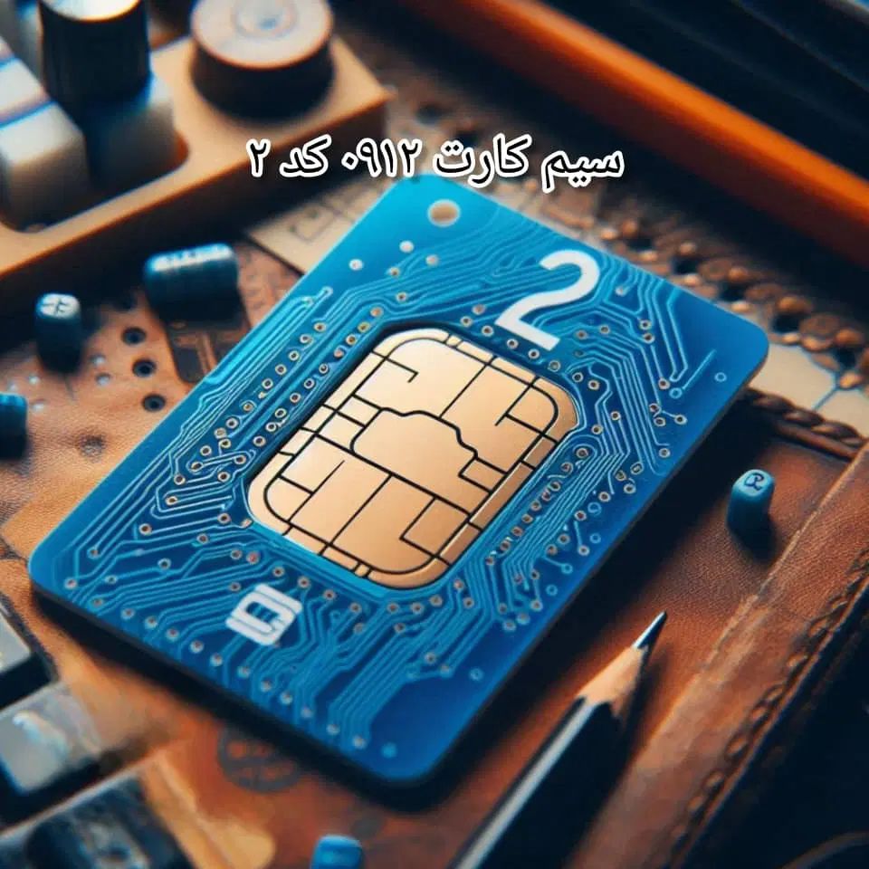 کد 2 رند فقط با 25م پیش پرداخت 0912.294.74.90