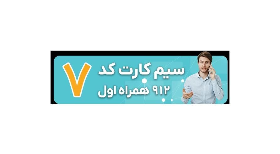 0912.716.36.09 کد7با 10م پیش پرداخت. اقساط 9 ماهه
