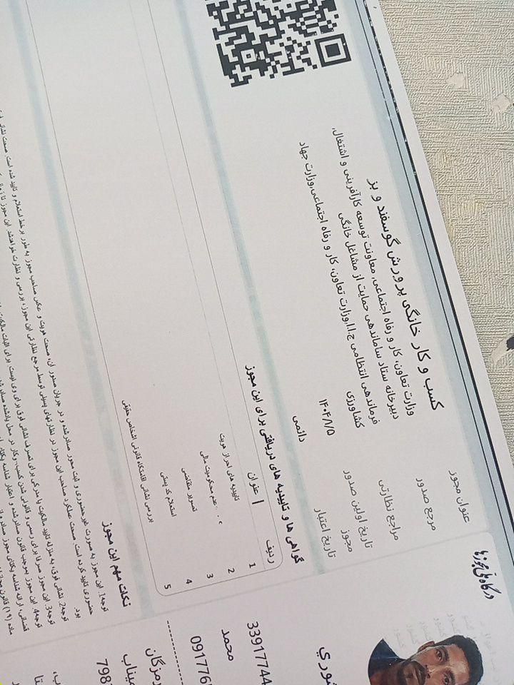 صنایع دستی مدارک هرمززگان
