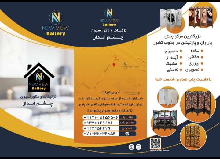 دکوراسیون داخلی ساختمان