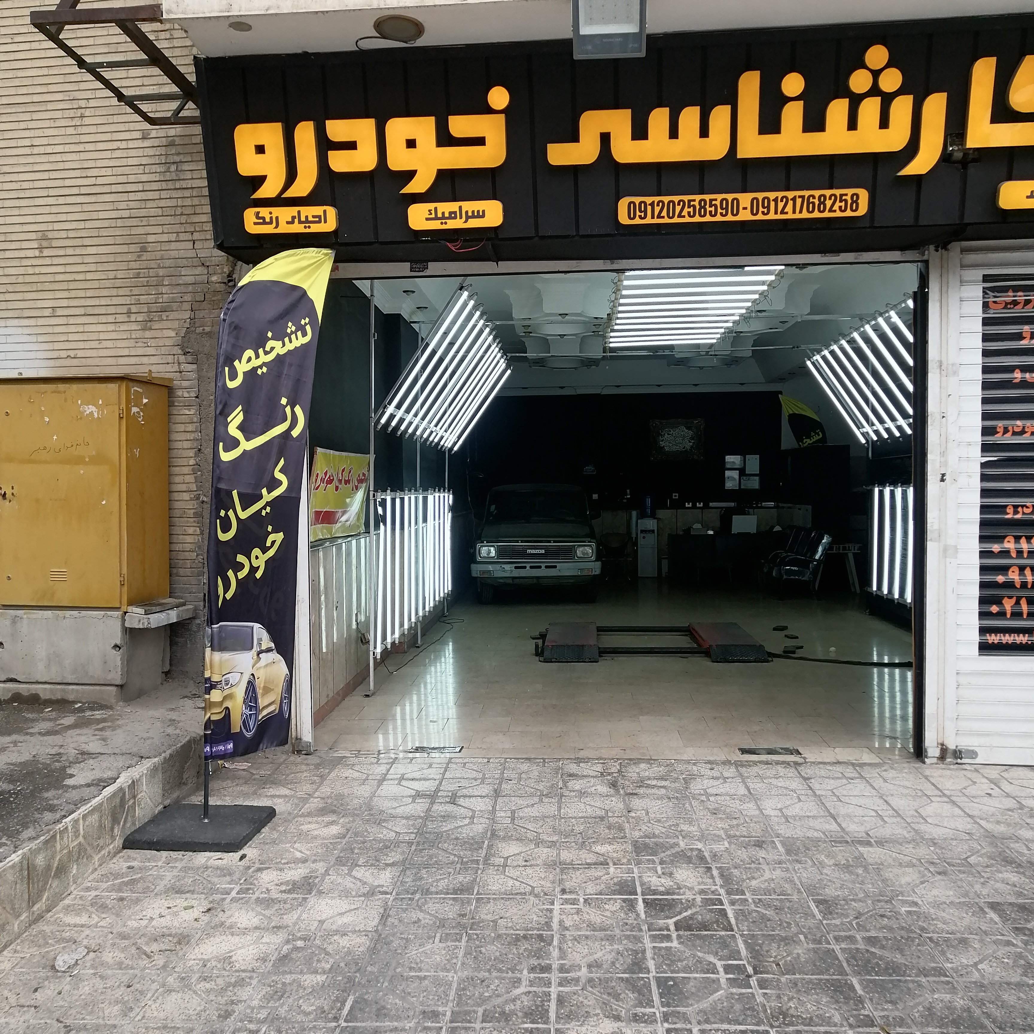 تشخيص رنگ کیان خودرو نامجو
