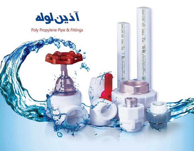 آذین لوله