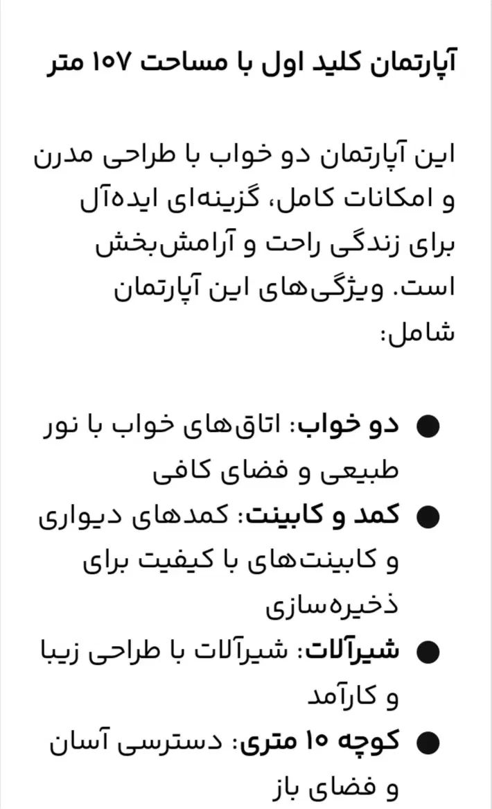 املاک سطح شهر