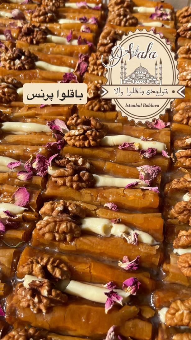 باقلوا پرنس