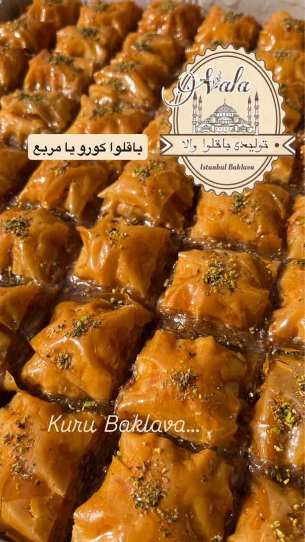 باقلوا کورو (مربع)