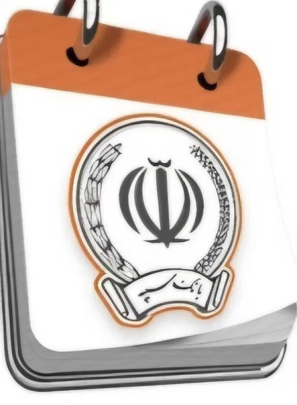 سپه وامی میخربیم