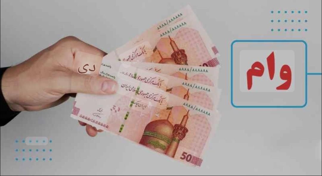 خریدار وام های بانکی