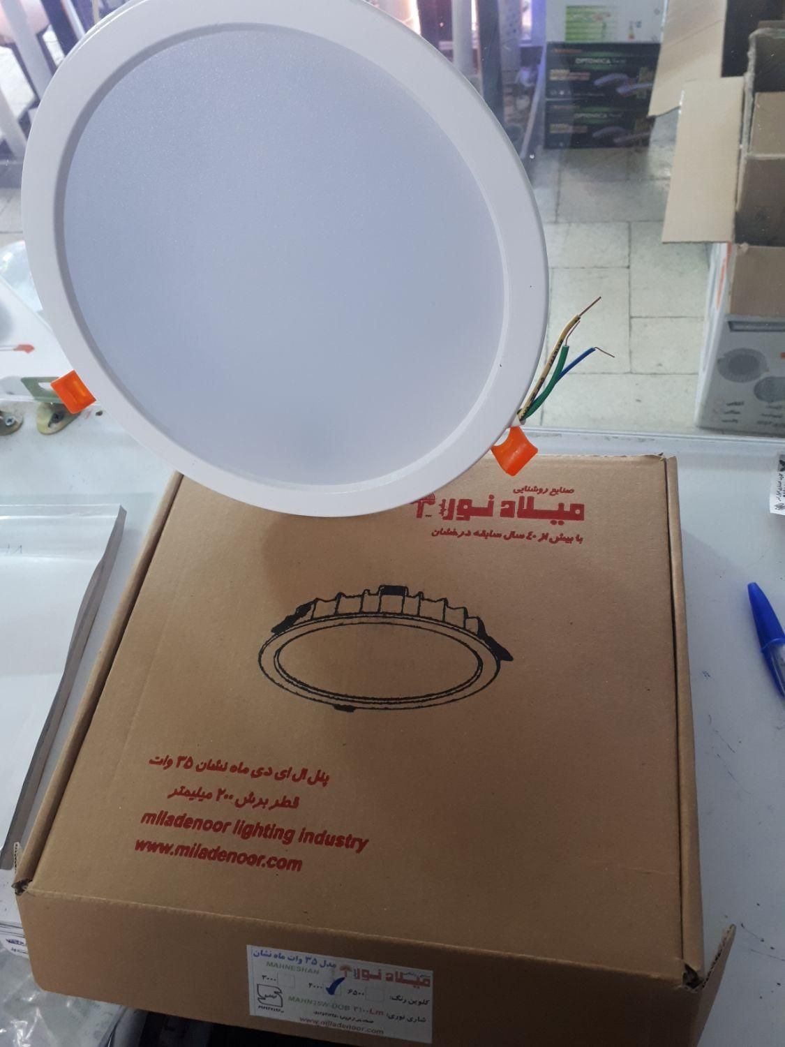 لامپ مهتابی پرژکتور پنل ال ای دی۳۵ وات میلادنور