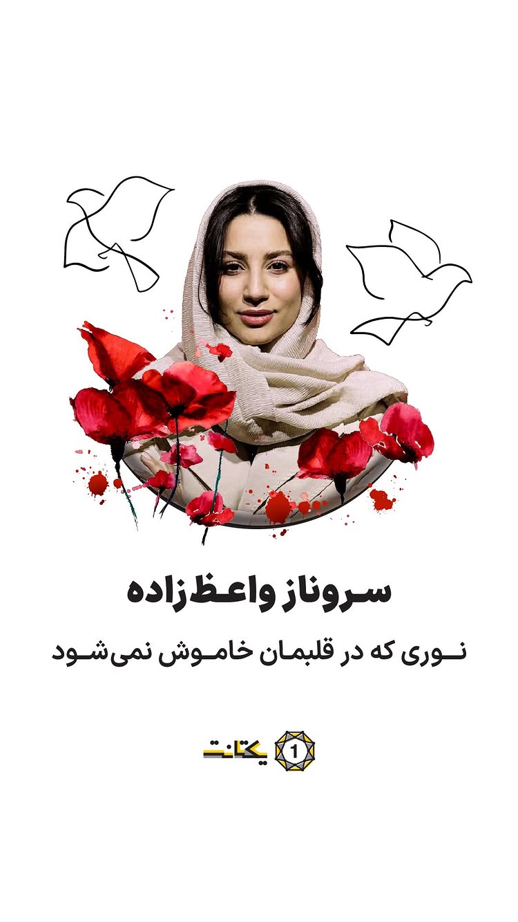 ⁨ جنگ تو را در قاب عکس کنج اتاق زیباتر کرده است و ما را در نبودنت غمگین!