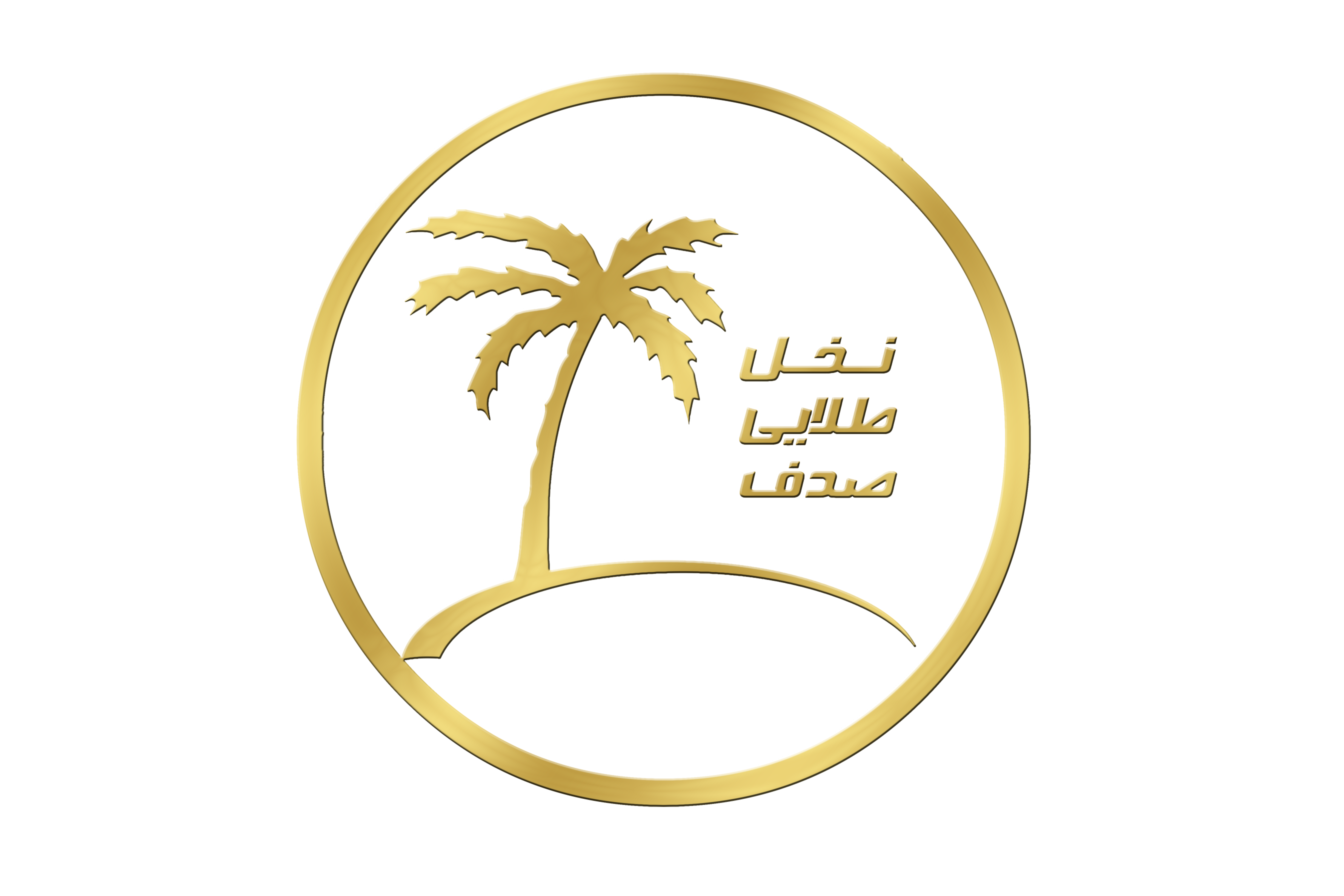 شرکت نخل طلایی صدف