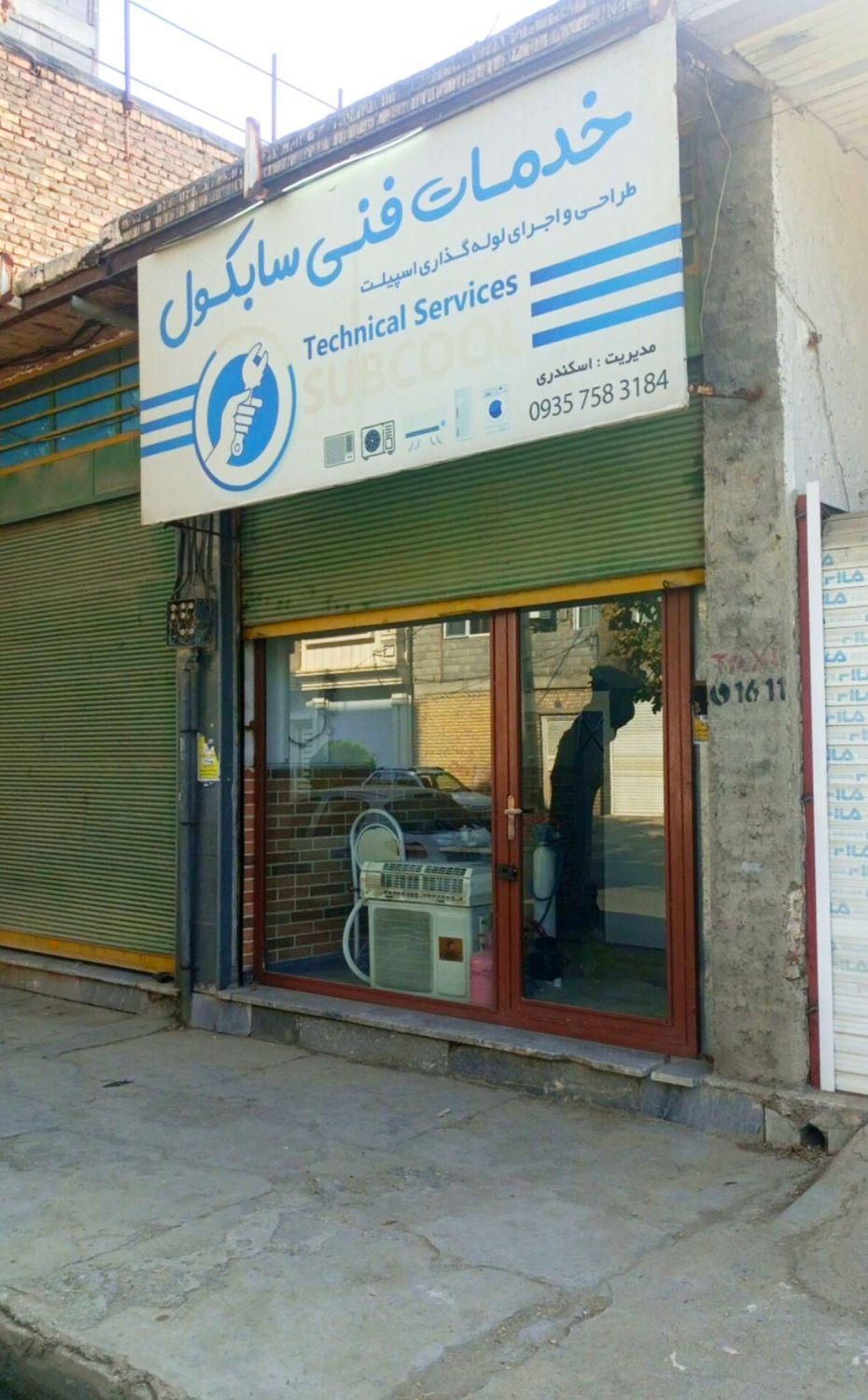 ایلیاد ویلا