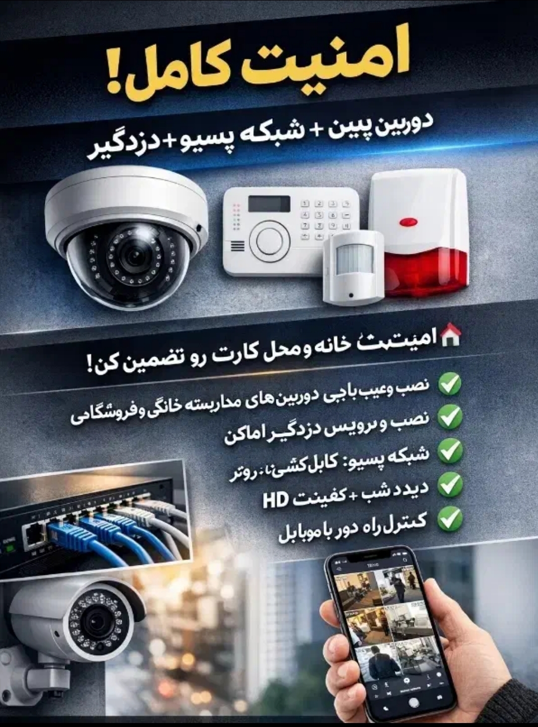 نظارت گستر آرین