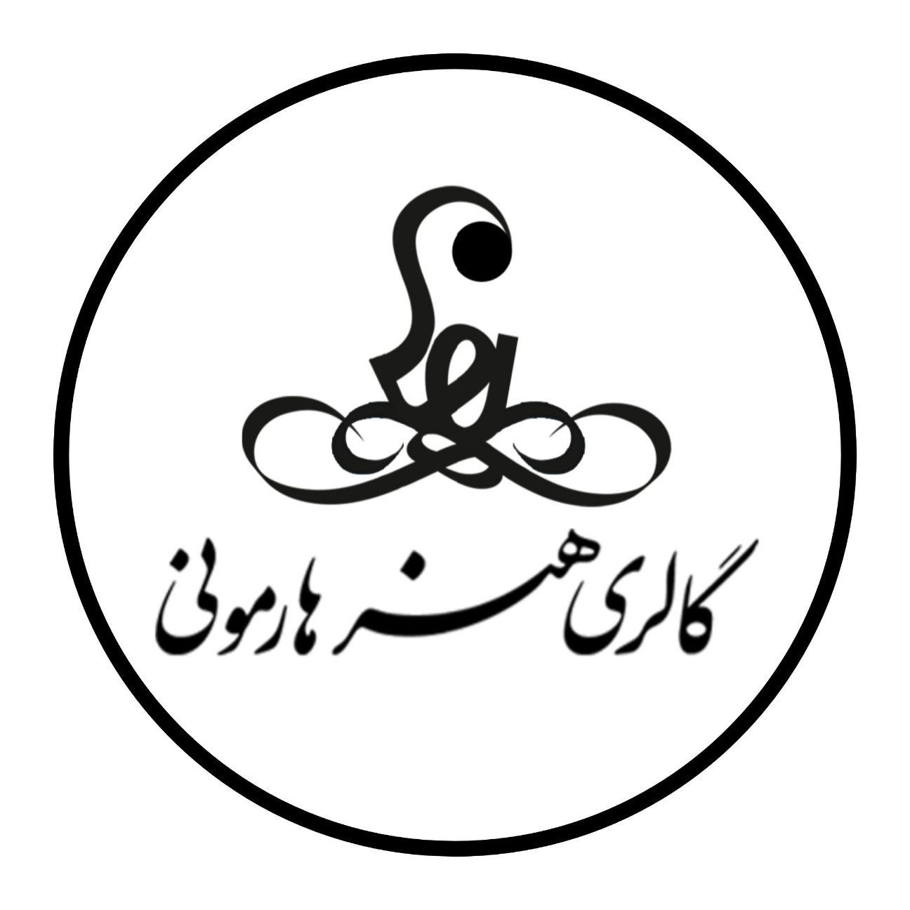 گالری هنر هارمونی
