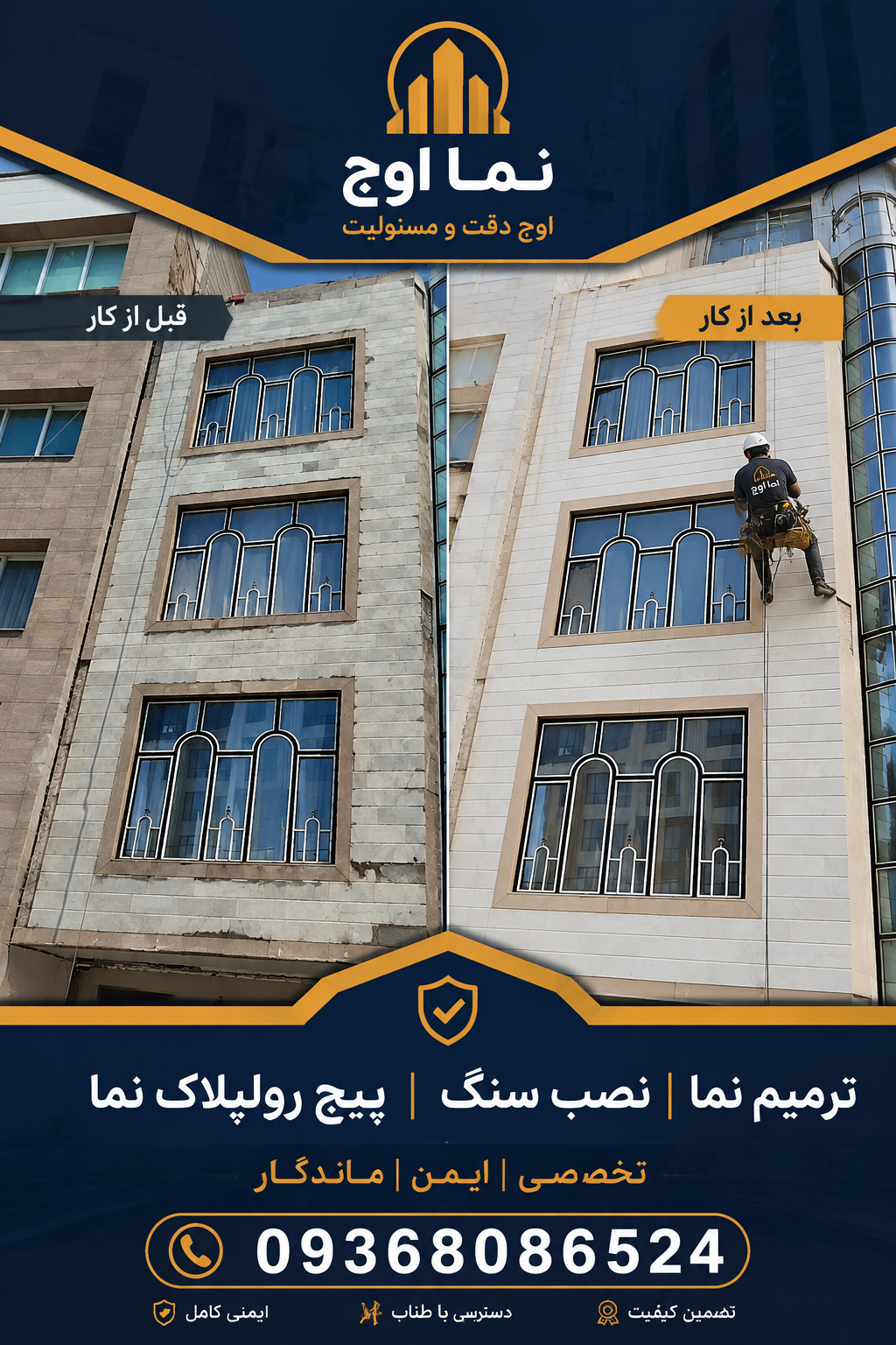 نمونه‌کار 8