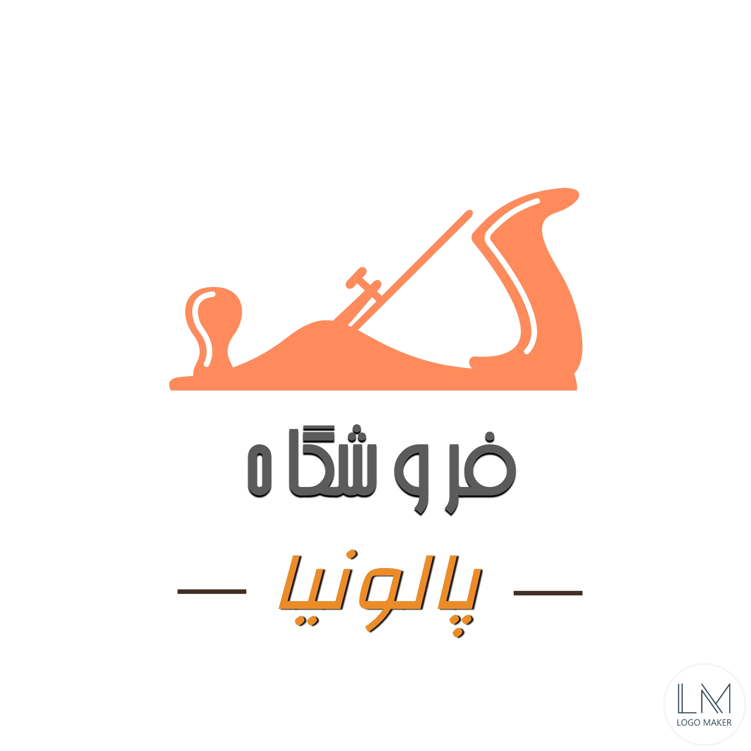 کالای چوب پالونیا