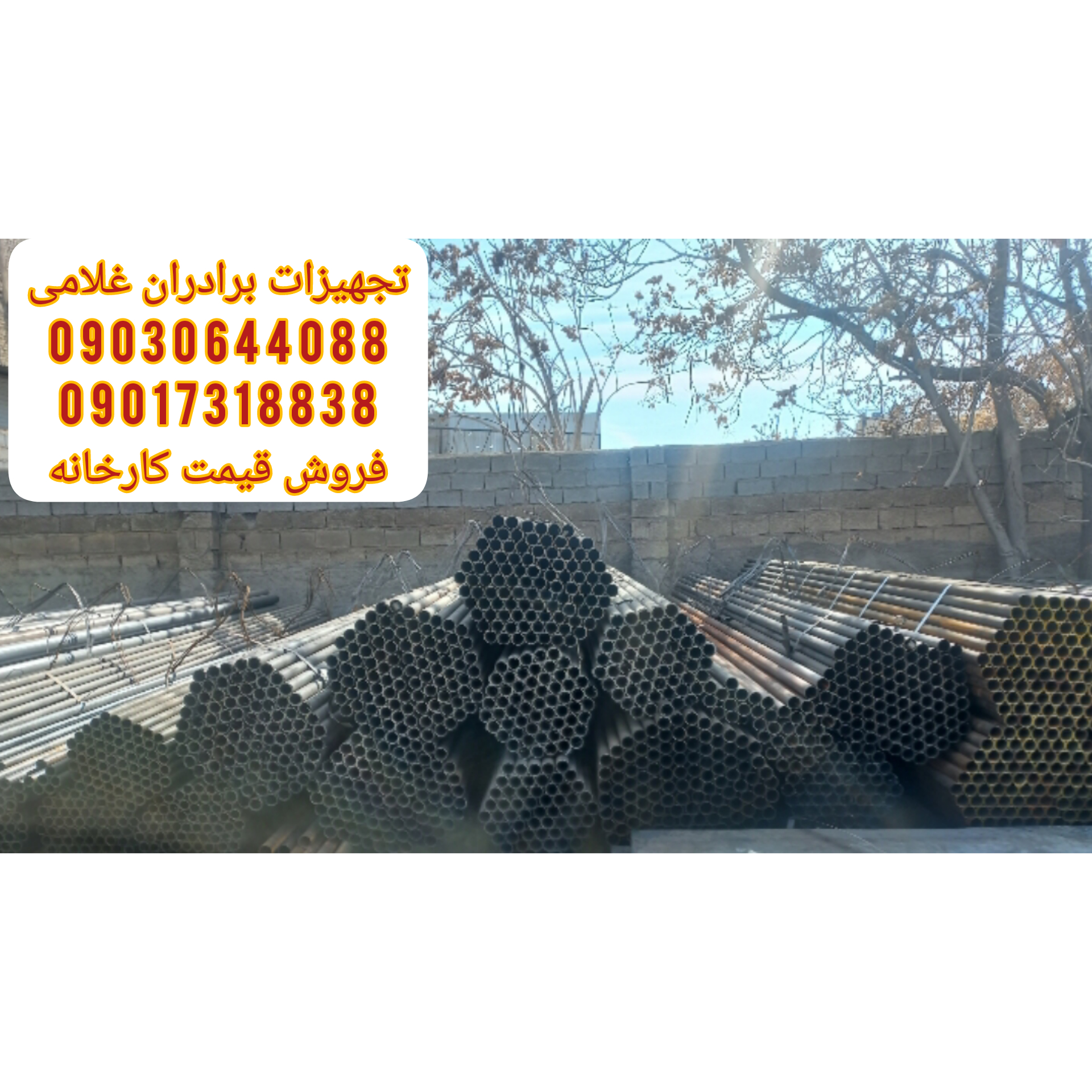 لوله داربست نو   سبک سنگین