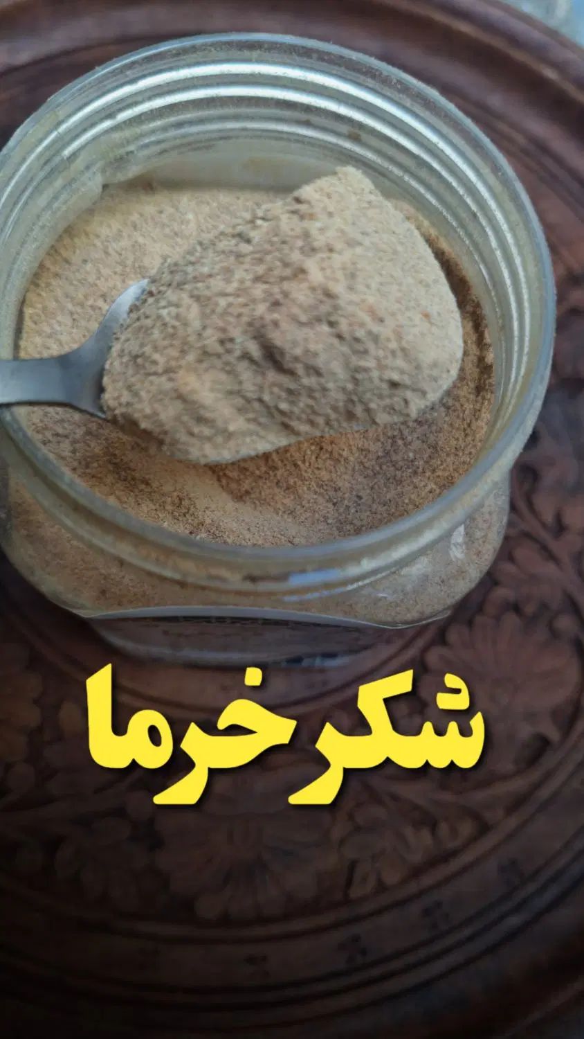 شکر خرما خالص
