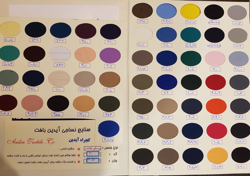 کالیته رنگ لباس کار