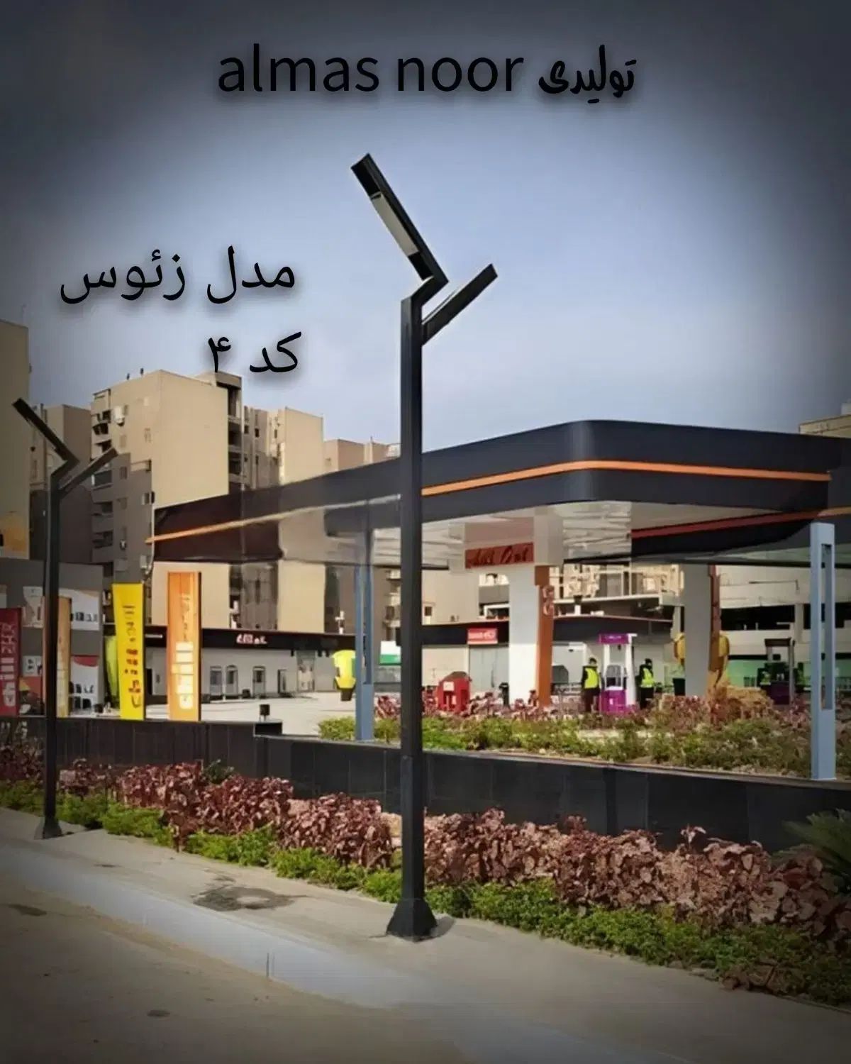 پایه چراغ مدل زئوس