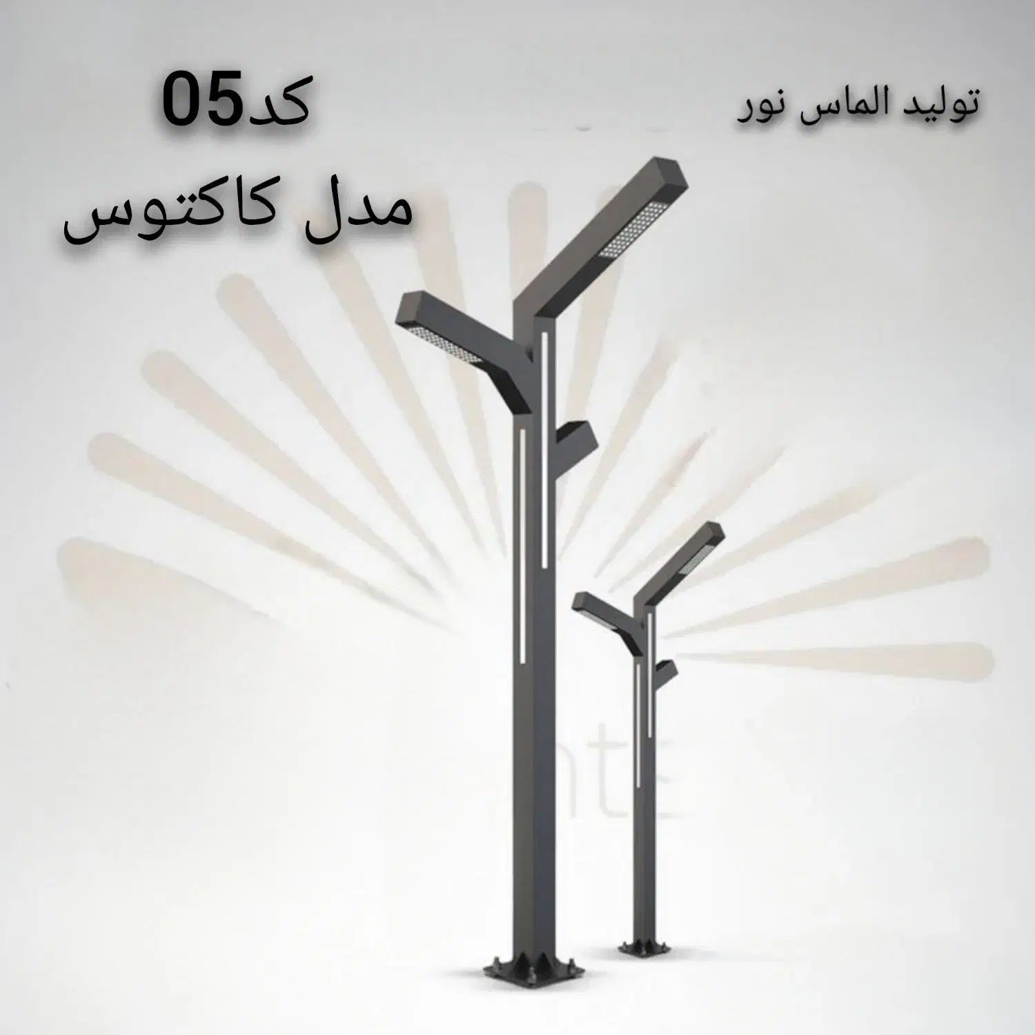 فروش پایه چراغ مدل کاکتوس با ۳ سال ضمانت