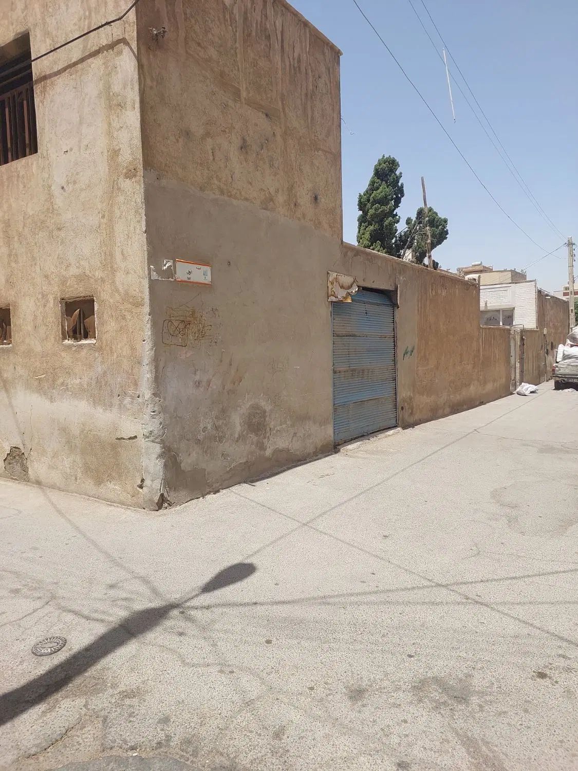 املاک شایان