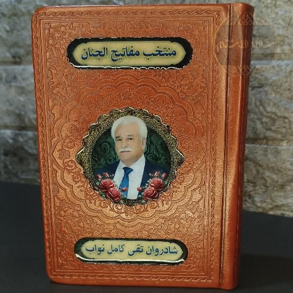 ارتباط با خدا ادعیه منتخب مفاتیح عکس دار