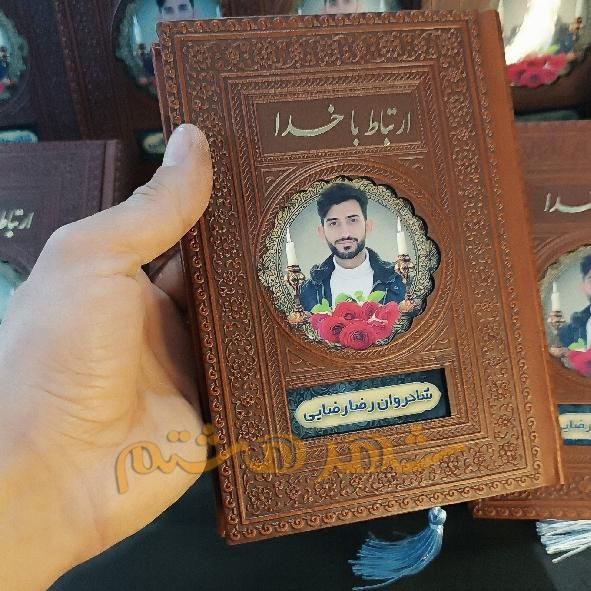 کتاب دعا منتخب مفاتیح ارتباط با خدا با عکس یادبود