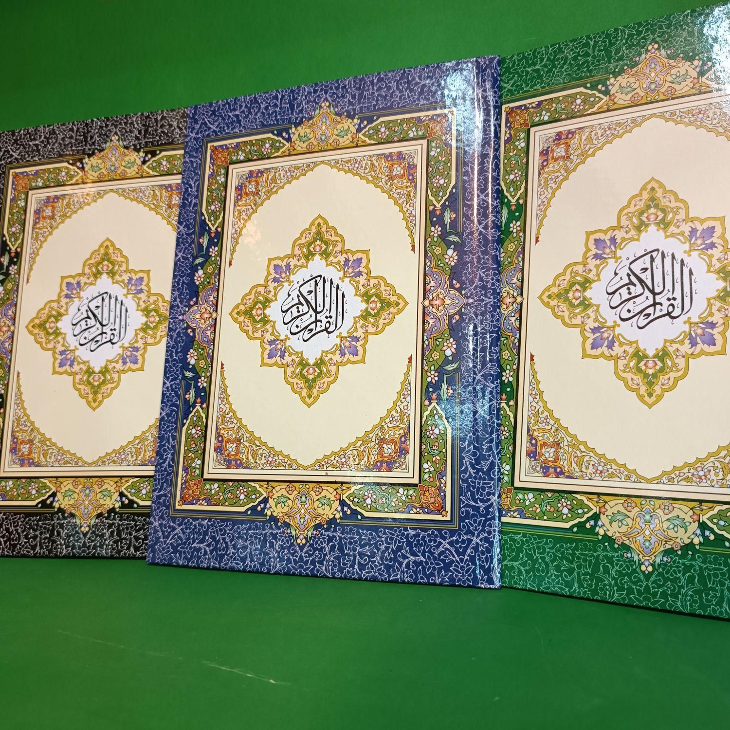 قرآن حزبی 120 پاره خط درشت ارتباط با خدا