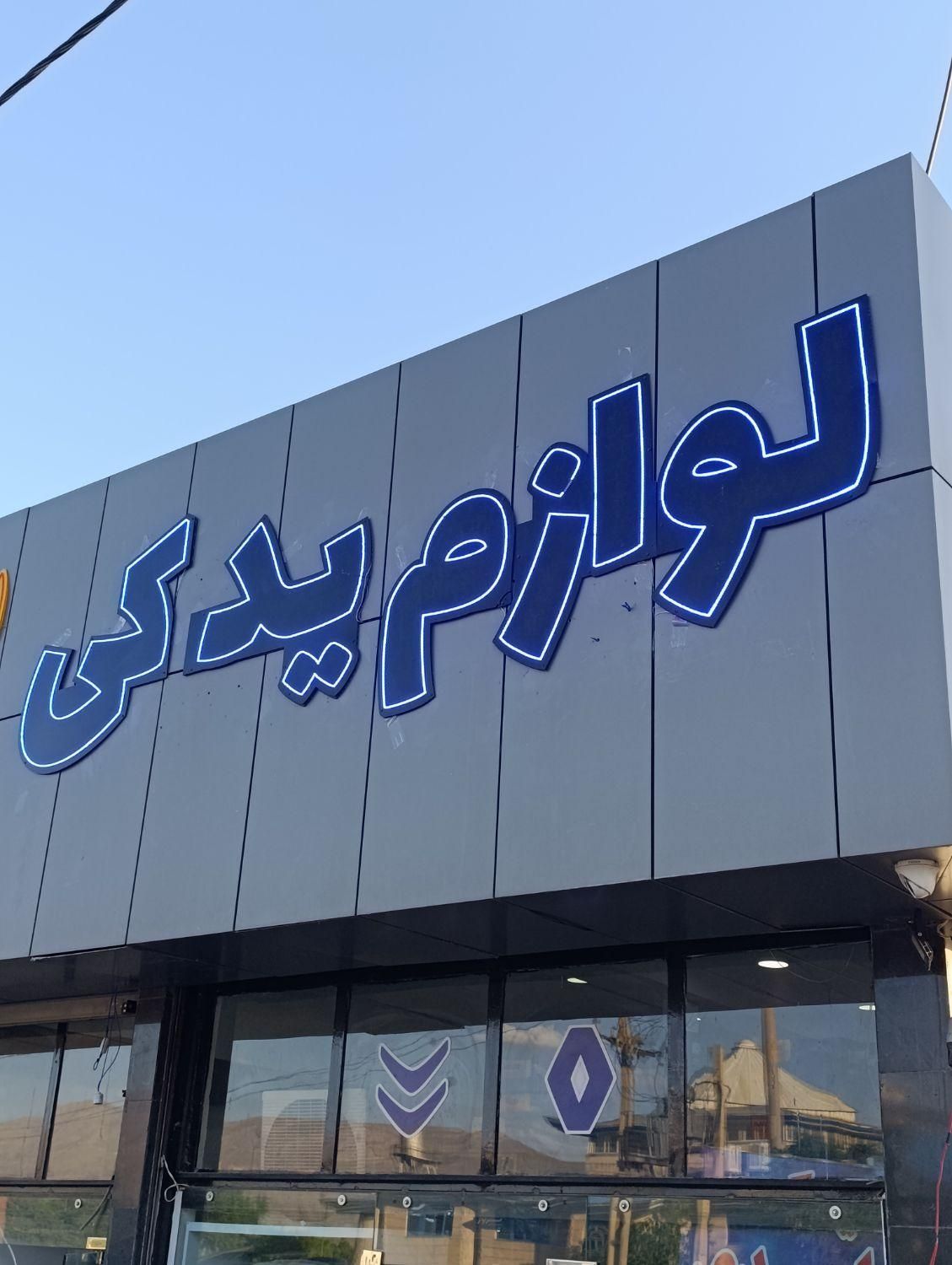 بوش و پیستون و تعمیرات موتور با چک 40 روزه