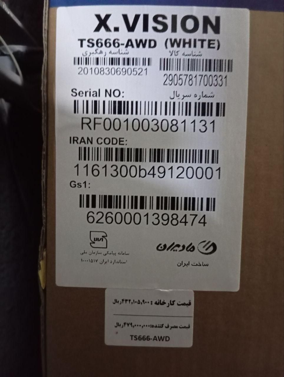 لباسشویی ایکس ویژن